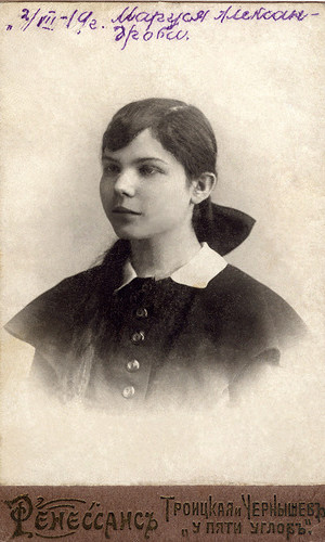 Александрова Мария